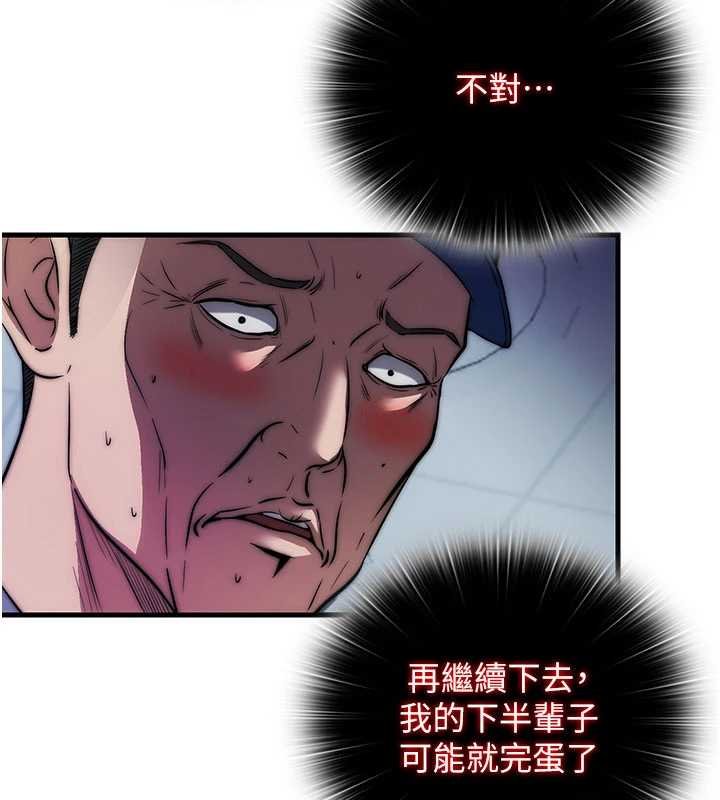 第53话-只有他能放进我的体内-民宿精营中-SUN,林巨星（第6张）
