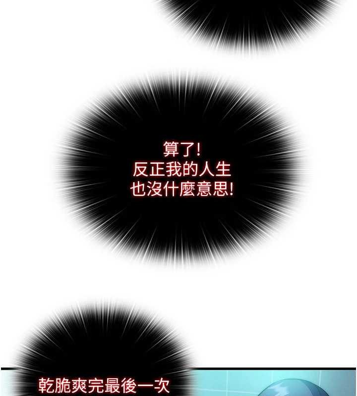第53话-只有他能放进我的体内-民宿精营中-SUN,林巨星（第7张）