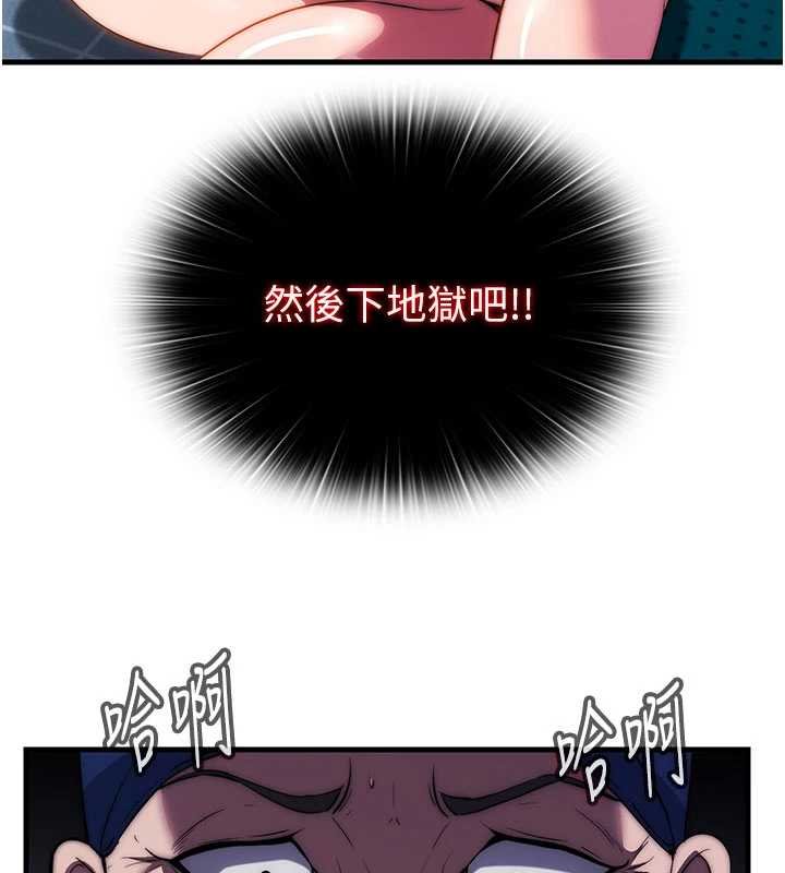 第53话-只有他能放进我的体内-民宿精营中-SUN,林巨星（第9张）