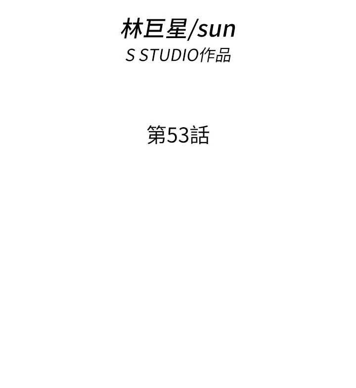 第53话-只有他能放进我的体内-民宿精营中-SUN,林巨星（第14张）