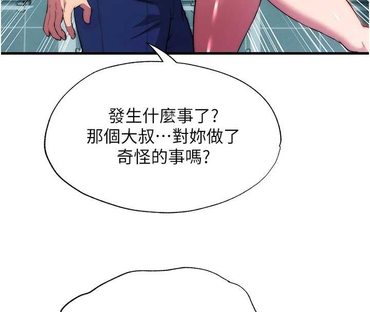 第54话-让瀞媚爽歪歪~&hearts;-民宿精营中-SUN,林巨星（第8张）