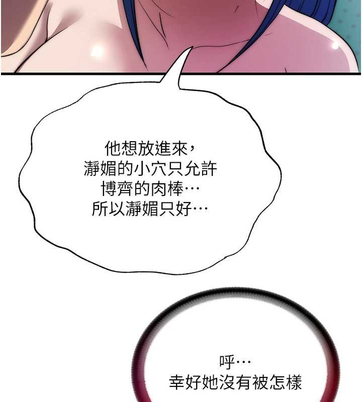 第54话-让瀞媚爽歪歪~&hearts;-民宿精营中-SUN,林巨星（第10张）