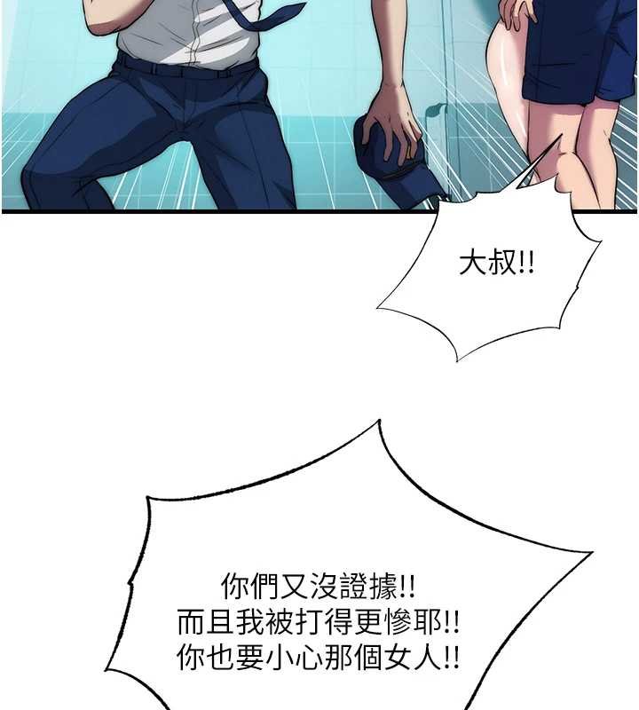 第54话-让瀞媚爽歪歪~&hearts;-民宿精营中-SUN,林巨星（第13张）