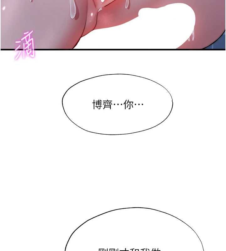 第55话-人家也想要跟你打炮&hearts;-民宿精营中-SUN,林巨星（第2张）