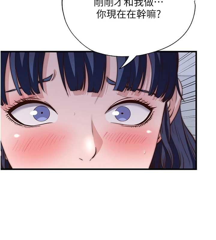 第55话-人家也想要跟你打炮&hearts;-民宿精营中-SUN,林巨星（第3张）