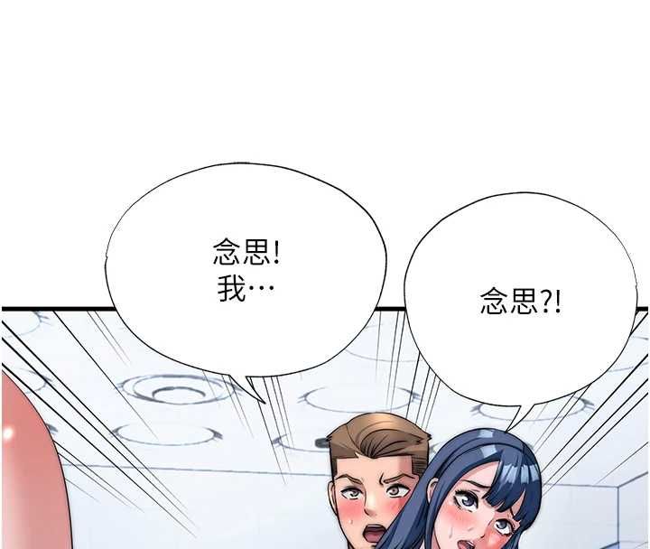 第55话-人家也想要跟你打炮&hearts;-民宿精营中-SUN,林巨星（第4张）