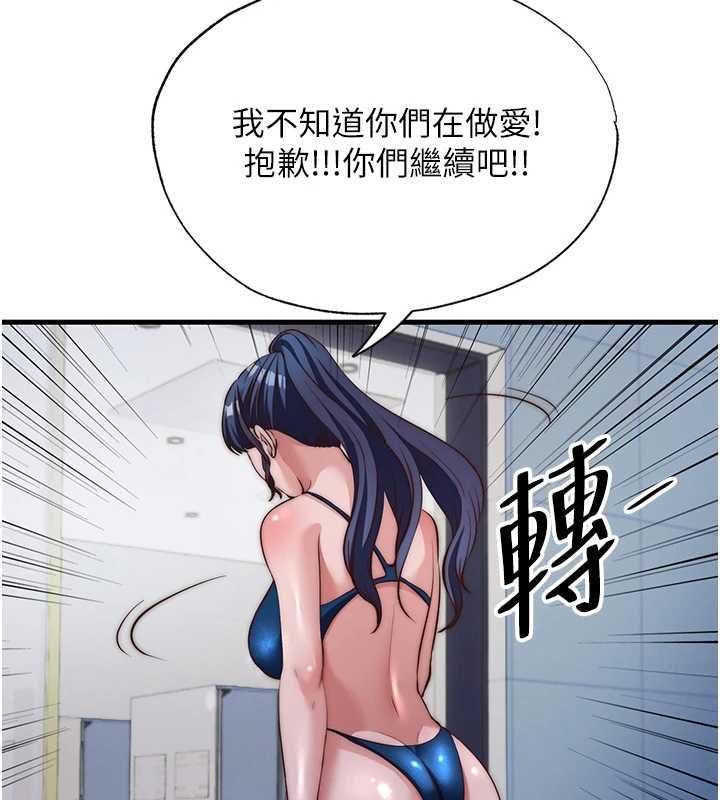 第55话-人家也想要跟你打炮&hearts;-民宿精营中-SUN,林巨星（第6张）