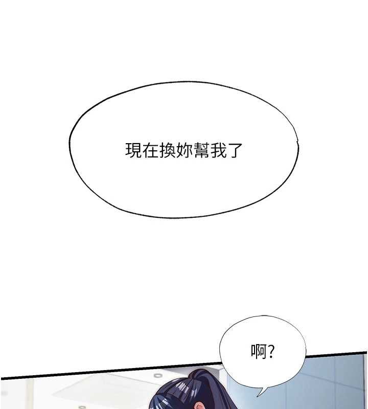 第55话-人家也想要跟你打炮&hearts;-民宿精营中-SUN,林巨星（第11张）