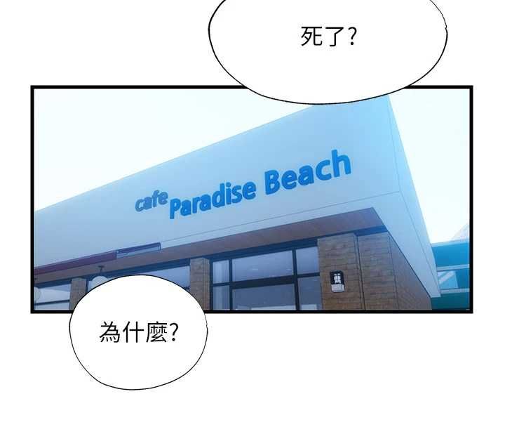 第55话-人家也想要跟你打炮&hearts;-民宿精营中-SUN,林巨星（第18张）