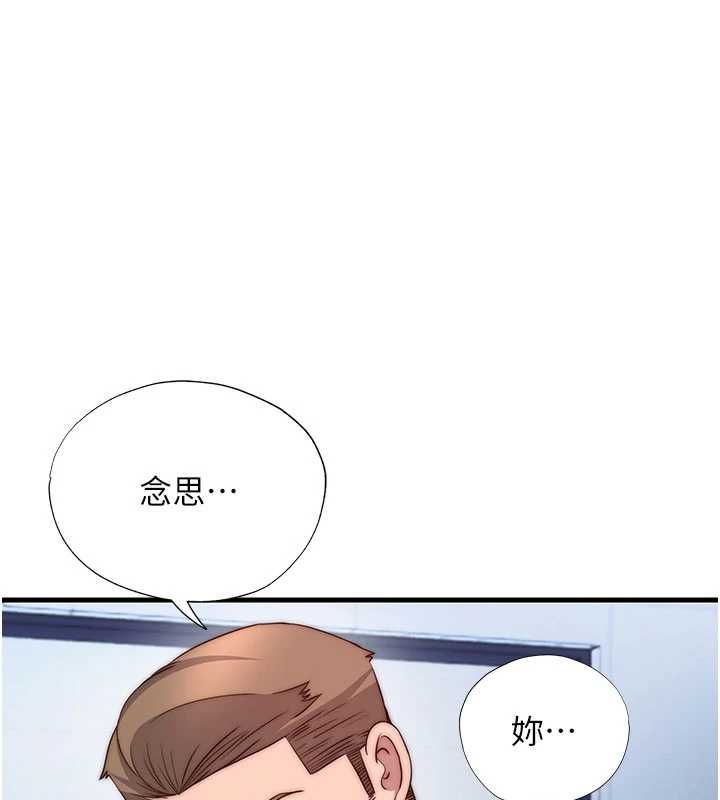 第56话-不断涌入的滚烫液体-民宿精营中-SUN,林巨星（第1张）