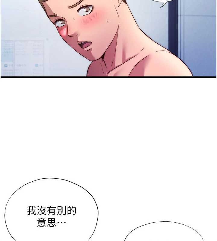 第56话-不断涌入的滚烫液体-民宿精营中-SUN,林巨星（第2张）