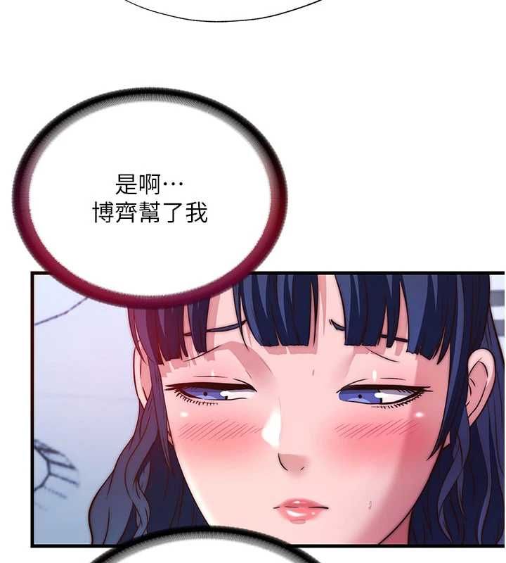 第56话-不断涌入的滚烫液体-民宿精营中-SUN,林巨星（第5张）