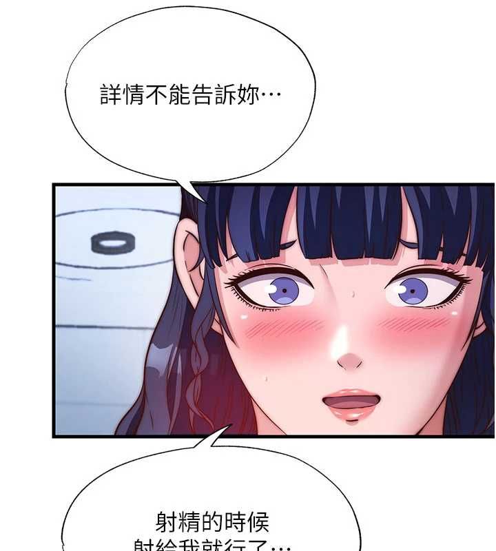 第56话-不断涌入的滚烫液体-民宿精营中-SUN,林巨星（第11张）