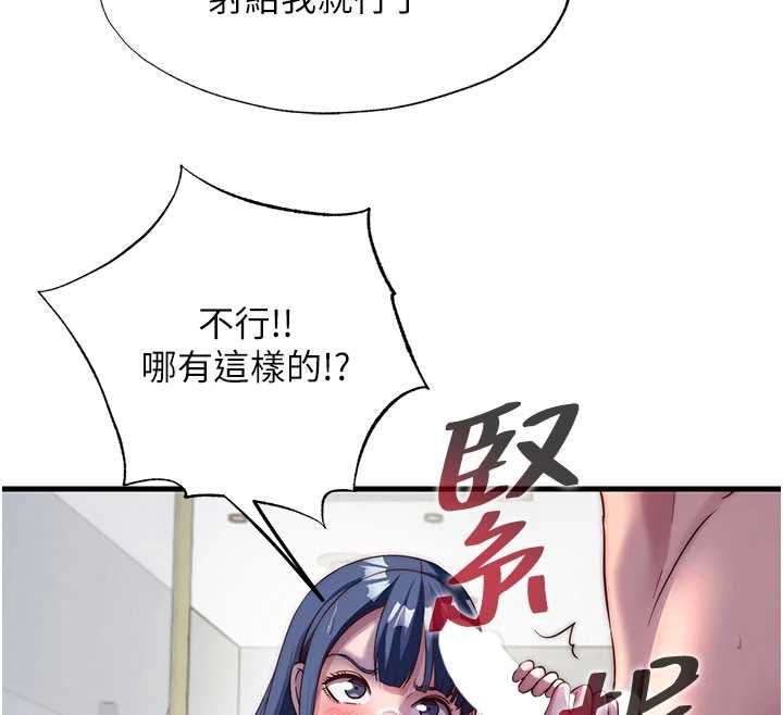 第56话-不断涌入的滚烫液体-民宿精营中-SUN,林巨星（第12张）