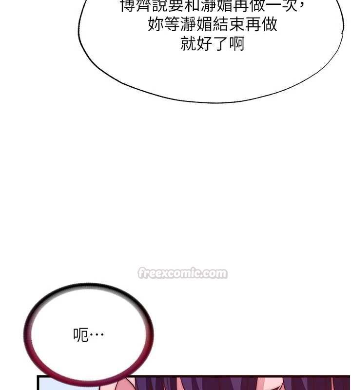 第56话-不断涌入的滚烫液体-民宿精营中-SUN,林巨星（第14张）