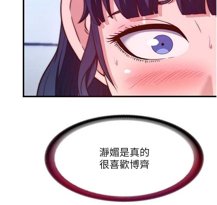 第56话-不断涌入的滚烫液体-民宿精营中-SUN,林巨星（第15张）