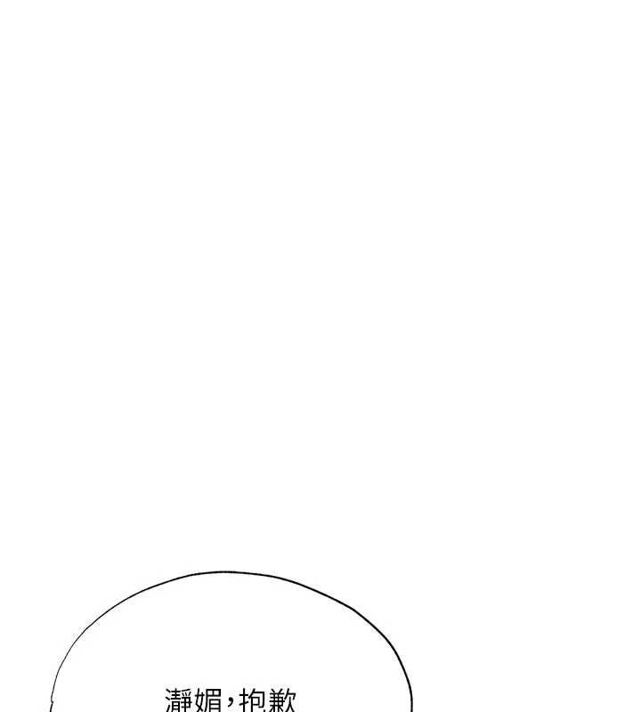 第56话-不断涌入的滚烫液体-民宿精营中-SUN,林巨星（第18张）