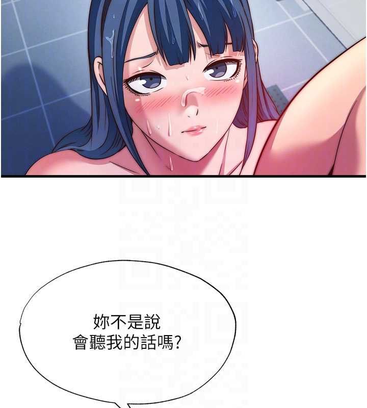 第56话-不断涌入的滚烫液体-民宿精营中-SUN,林巨星（第21张）