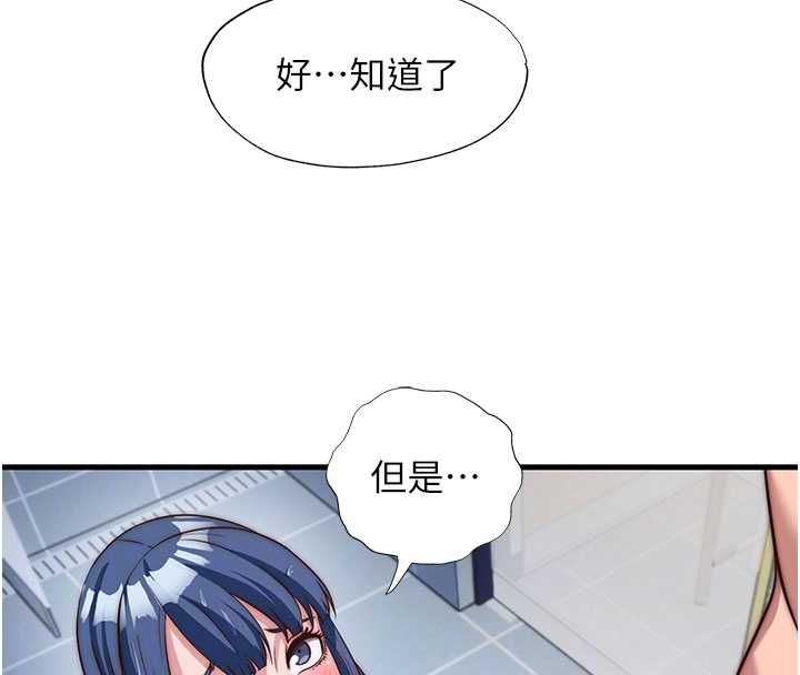 第56话-不断涌入的滚烫液体-民宿精营中-SUN,林巨星（第23张）