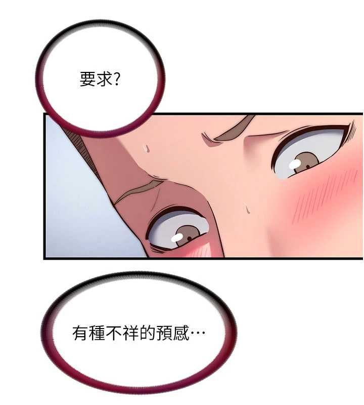 第56话-不断涌入的滚烫液体-民宿精营中-SUN,林巨星（第25张）