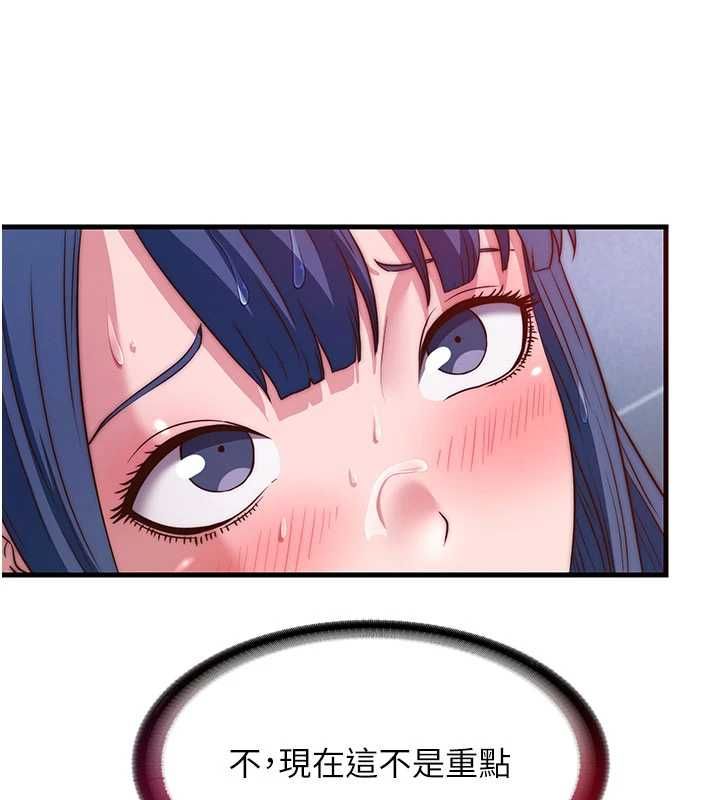 第56话-不断涌入的滚烫液体-民宿精营中-SUN,林巨星（第26张）