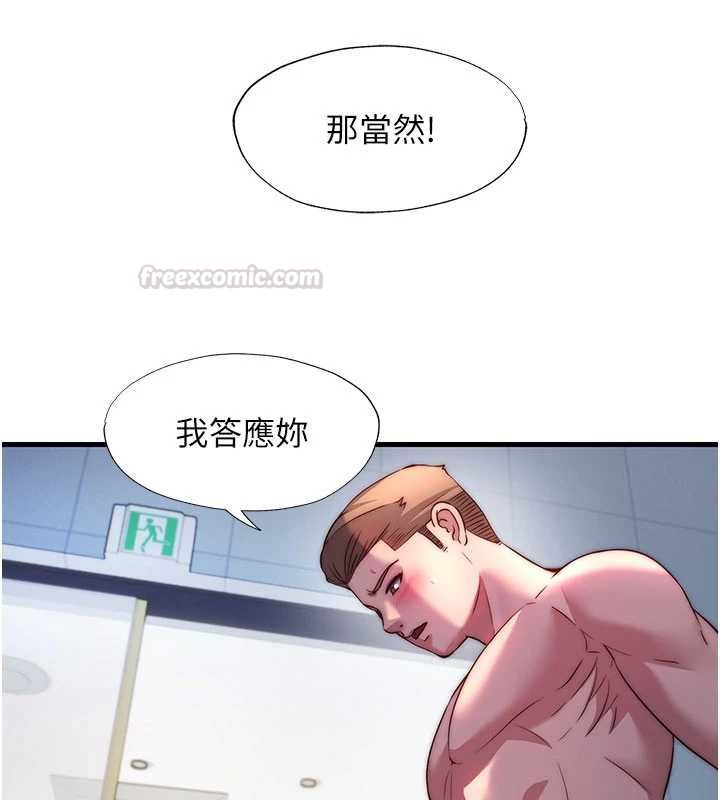第56话-不断涌入的滚烫液体-民宿精营中-SUN,林巨星（第28张）