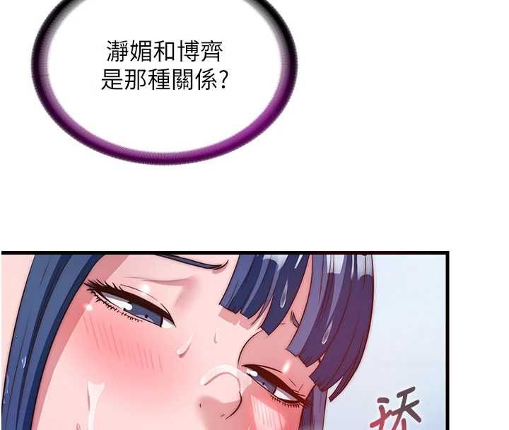 第56话-不断涌入的滚烫液体-民宿精营中-SUN,林巨星（第35张）