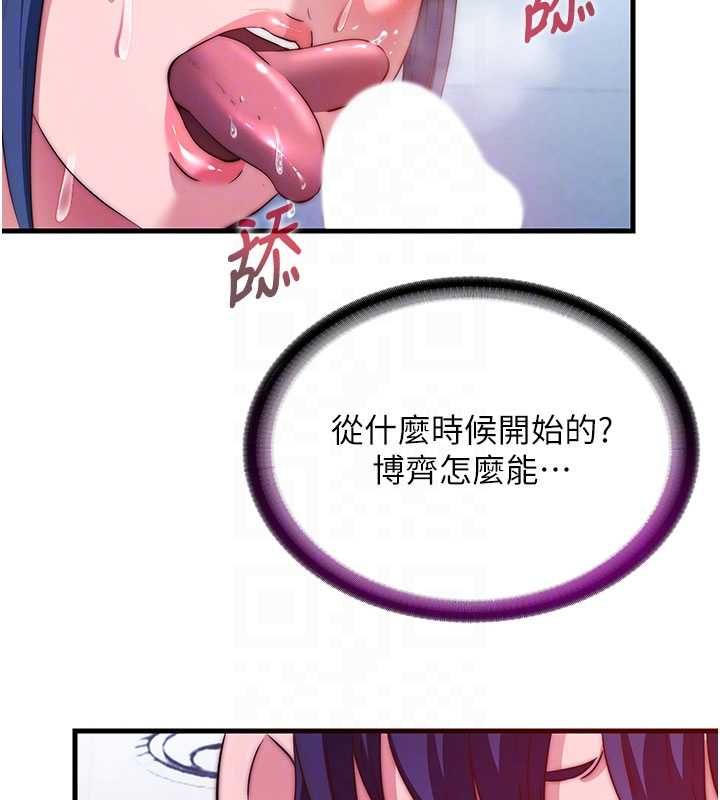 第56话-不断涌入的滚烫液体-民宿精营中-SUN,林巨星（第36张）