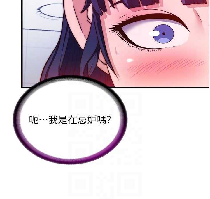 第56话-不断涌入的滚烫液体-民宿精营中-SUN,林巨星（第37张）