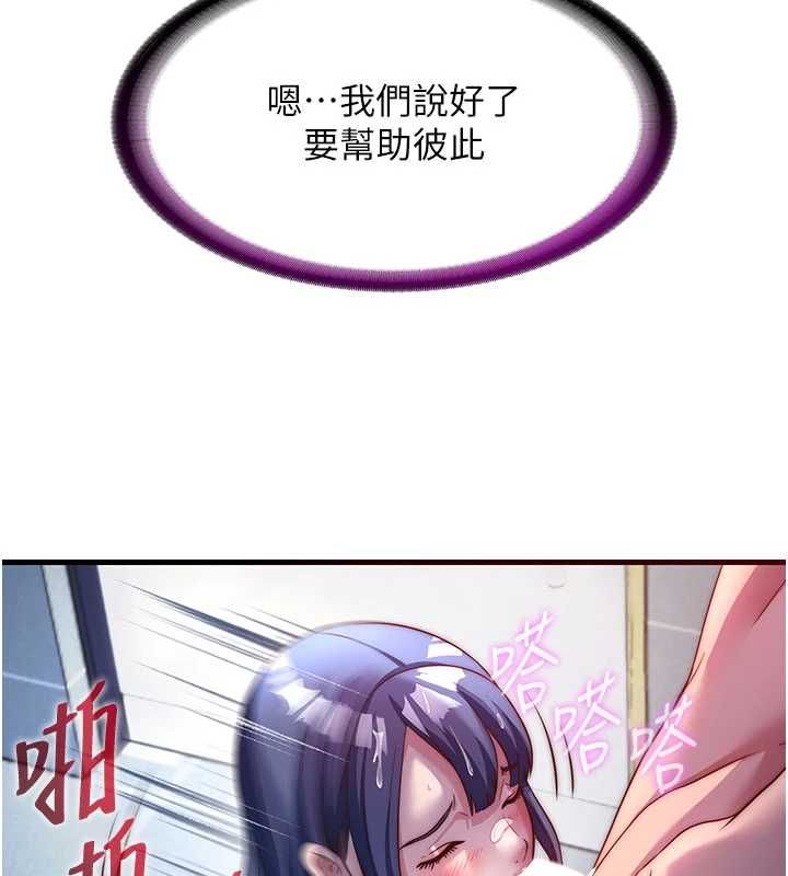 第56话-不断涌入的滚烫液体-民宿精营中-SUN,林巨星（第40张）