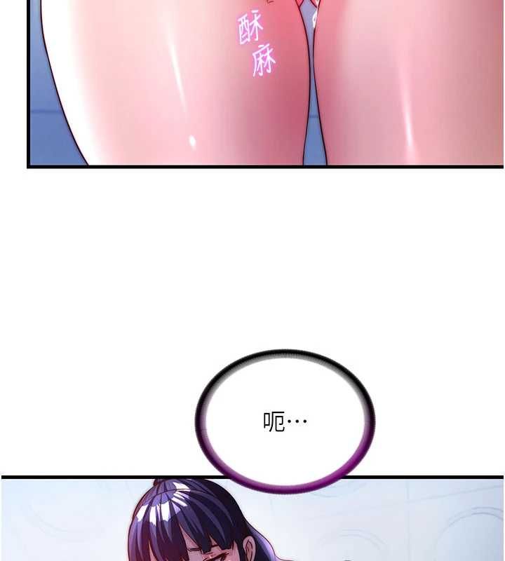 第56话-不断涌入的滚烫液体-民宿精营中-SUN,林巨星（第43张）