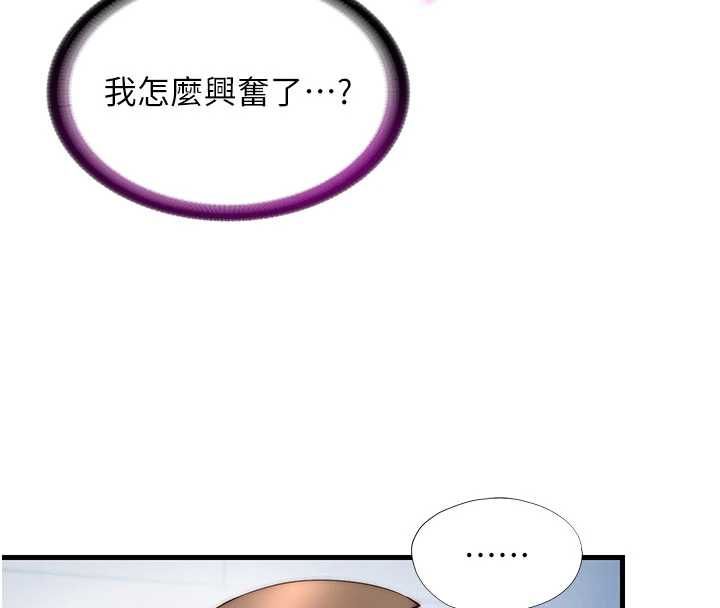 第56话-不断涌入的滚烫液体-民宿精营中-SUN,林巨星（第45张）