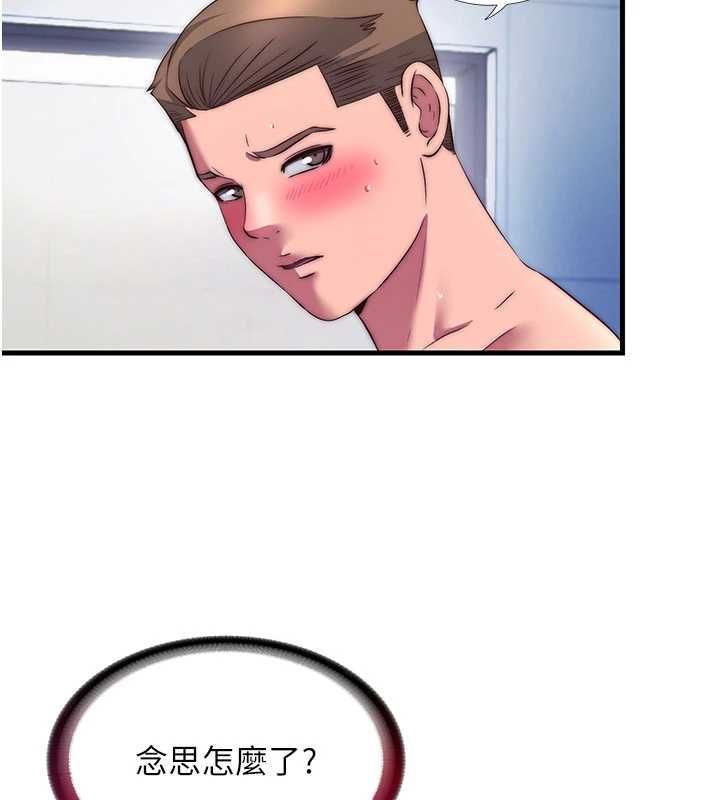 第56话-不断涌入的滚烫液体-民宿精营中-SUN,林巨星（第46张）