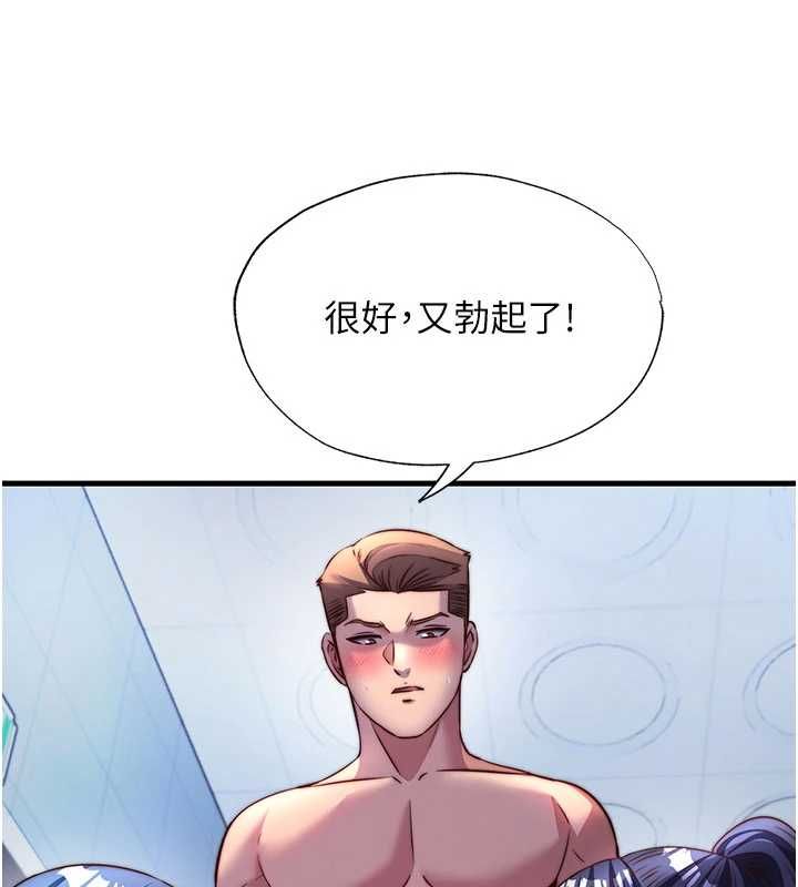 第57话-多做几次就知道了&hearts;-民宿精营中-SUN,林巨星（第3张）