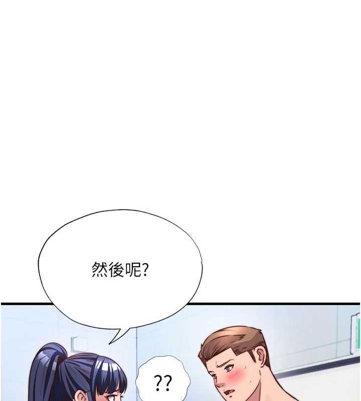 第57话-多做几次就知道了&hearts;-民宿精营中-SUN,林巨星（第5张）