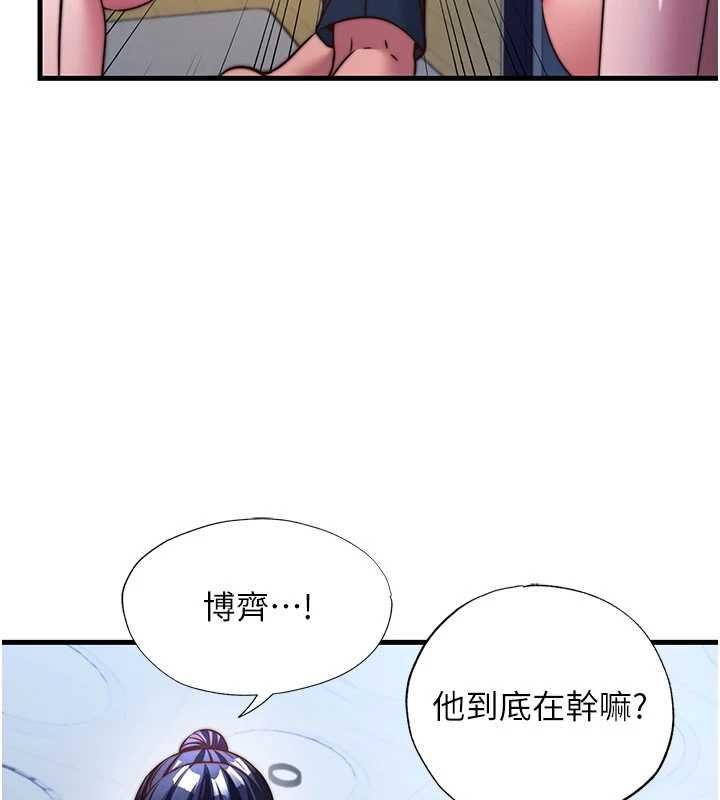 第57话-多做几次就知道了&hearts;-民宿精营中-SUN,林巨星（第10张）