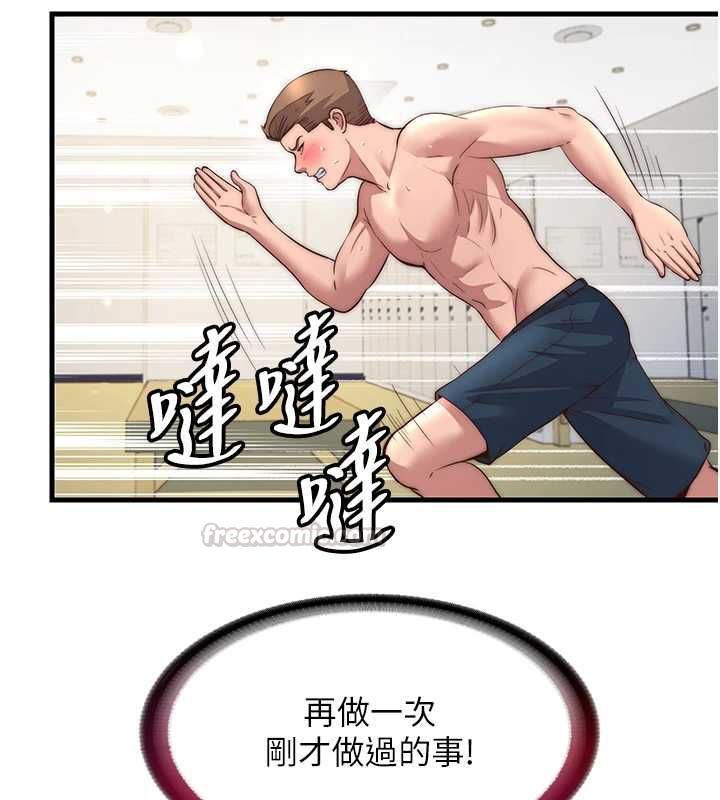 第57话-多做几次就知道了&hearts;-民宿精营中-SUN,林巨星（第15张）