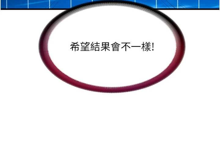 第57话-多做几次就知道了&hearts;-民宿精营中-SUN,林巨星（第17张）