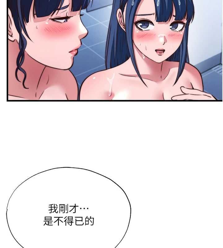 第57话-多做几次就知道了&hearts;-民宿精营中-SUN,林巨星（第24张）
