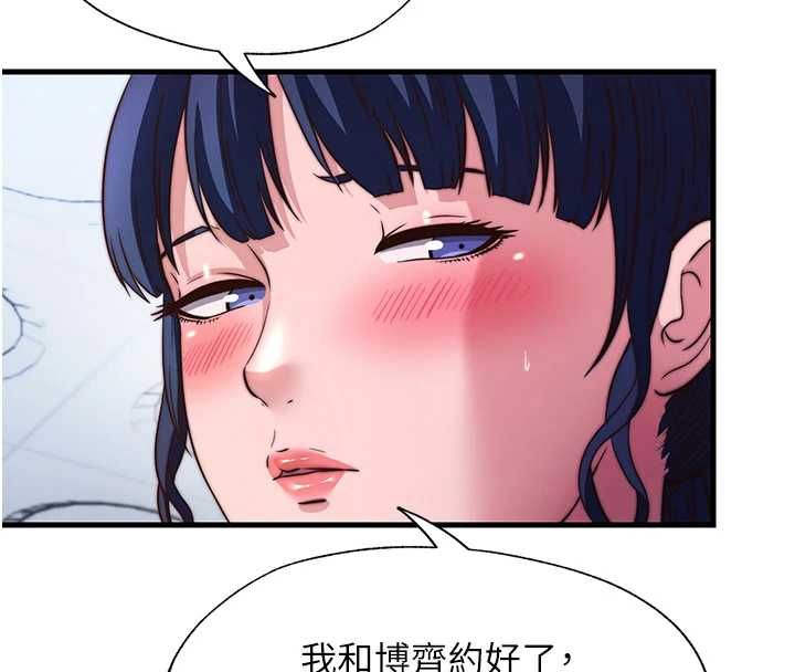 第57话-多做几次就知道了&hearts;-民宿精营中-SUN,林巨星（第25张）