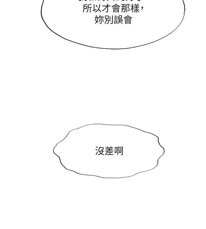 第57话-多做几次就知道了&hearts;-民宿精营中-SUN,林巨星（第26张）