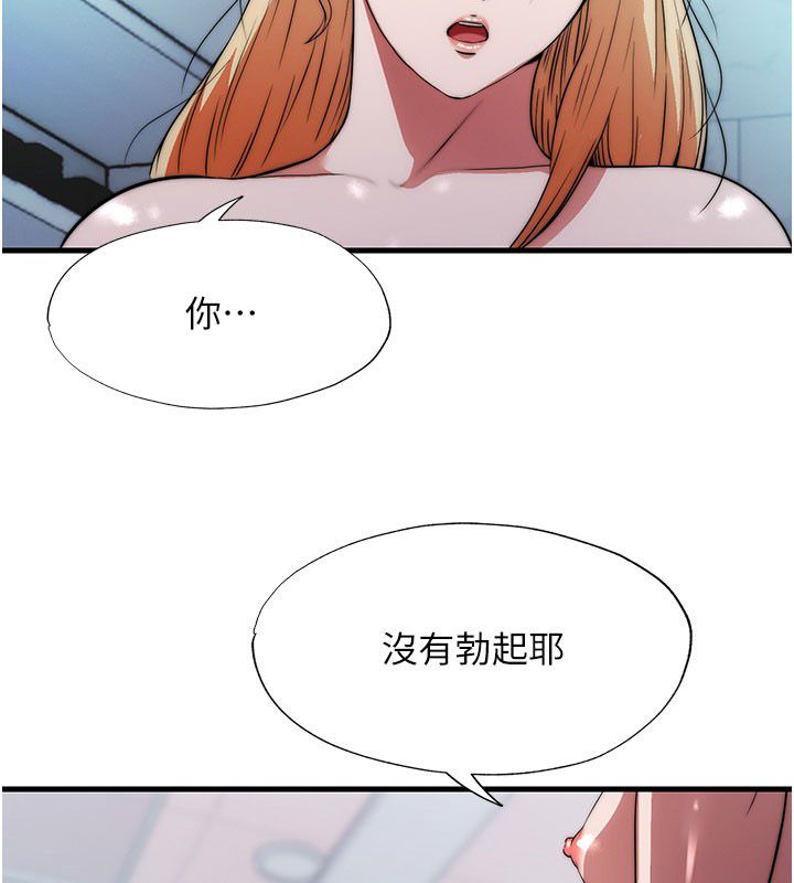 第58话-用多仁的身体测试-民宿精营中-SUN,林巨星（第2张）