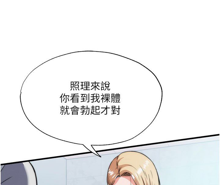 第58话-用多仁的身体测试-民宿精营中-SUN,林巨星（第4张）