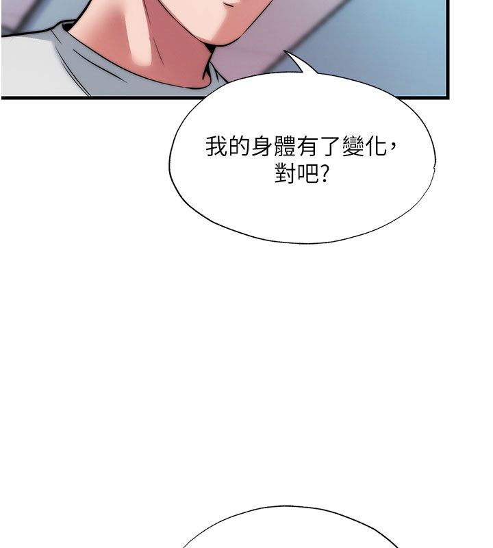 第58话-用多仁的身体测试-民宿精营中-SUN,林巨星（第7张）