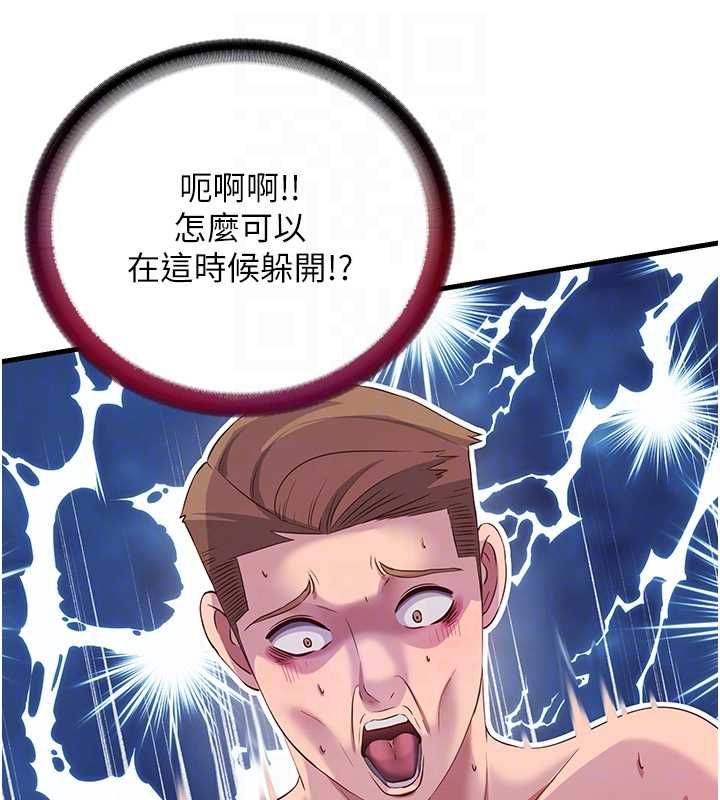 第60话-一塌糊涂的群交现场-民宿精营中-SUN,林巨星（第18张）