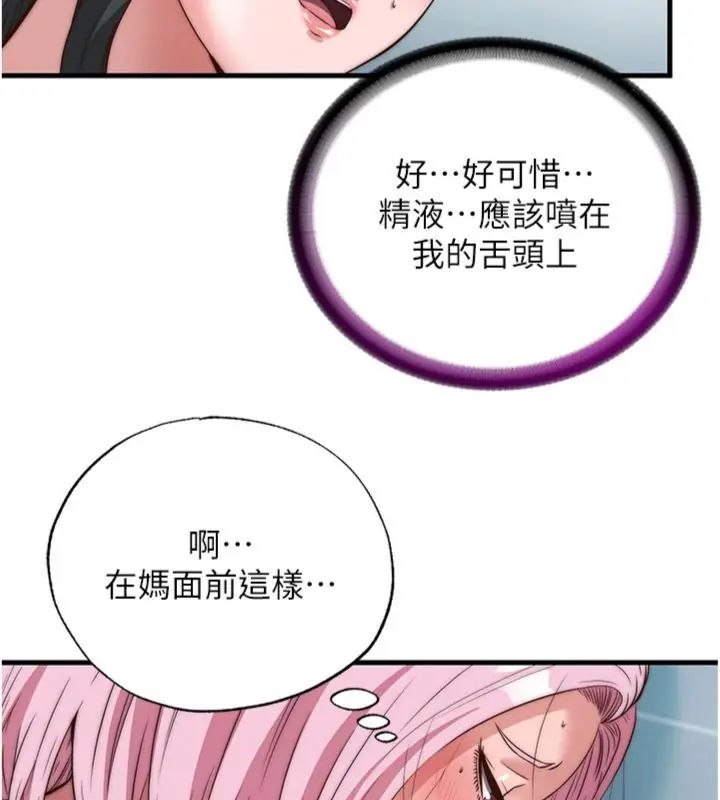第61话-用舌头接住你的精华-民宿精营中-SUN,林巨星（第9张）