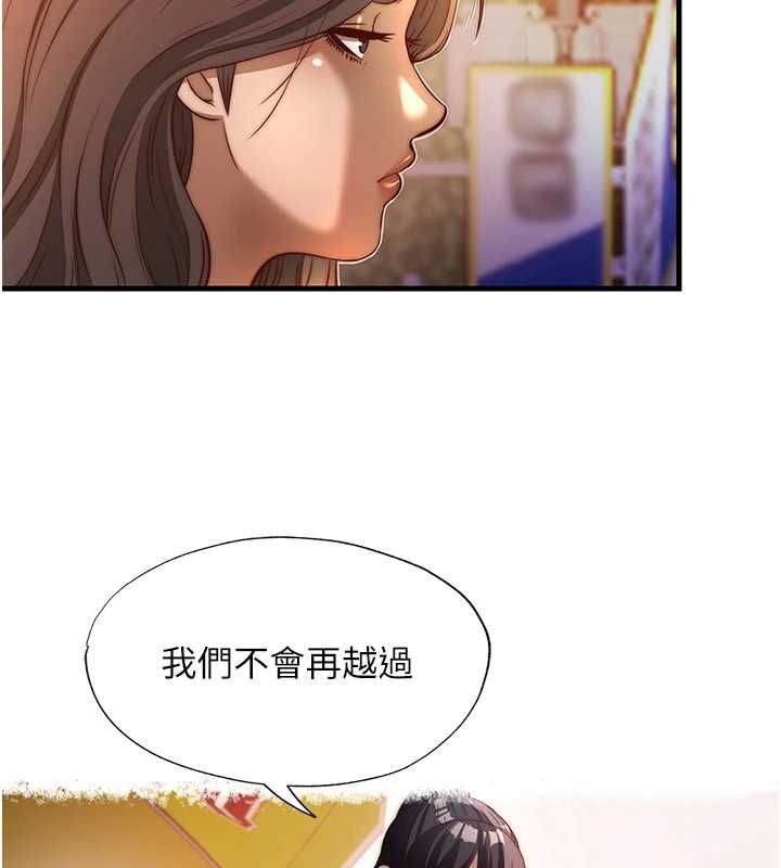 第62话-有股暖流灌进来了&hearts;-民宿精营中-SUN,林巨星（第5张）