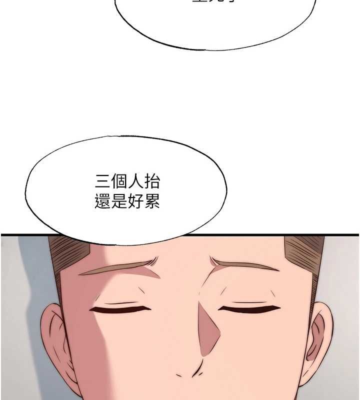 第63话-我的身体又开始兴奋了-民宿精营中-SUN,林巨星（第2张）