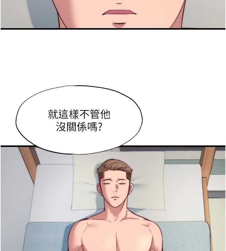第63话-我的身体又开始兴奋了-民宿精营中-SUN,林巨星（第3张）