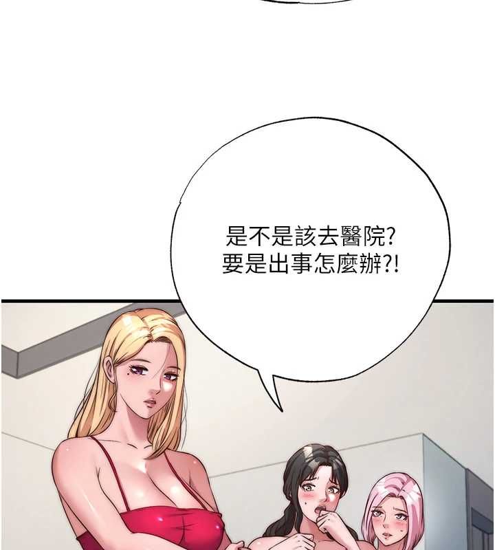 第63话-我的身体又开始兴奋了-民宿精营中-SUN,林巨星（第5张）